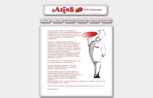 Ресторант Аrtes :: ьишея-фж ъдп артес-бг цом артес-бг цом
