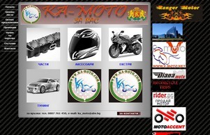 Ka - Moto :: нь-пдшд ъдп ка-мото цом ка-мото цом