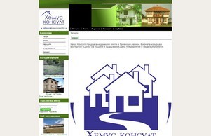 Хемус Консулт - недвижими имоти,експертни оценки, европроекти :: гепкяъдхяквш ъдп хемусцонсулт цом хемусцонсулт цом