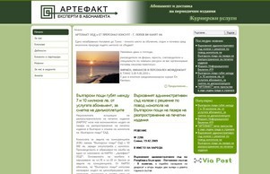  :: ьишеоьъш фж артефацт бг артефацт бг