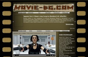 Movie-bg.com - филмите , които сте гледали . Трейлъри и ревюта на филми. :: пдэсе-фж ъдп можие-бг цом мовие-бг цом