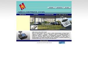 Касови апарати и фискални системи - Мен Сервиз ООД :: пех-яеиэсъе ъдп мен-сержице цом мен-сервице цом