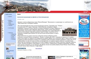 Благоевград инфо ::  :: фв-жиьа сход бл-град инфо бл-град инфо