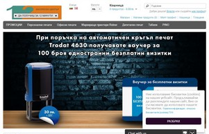 Експресна изработка на автоматични печати :: 12псх ек 12мин еу 12мин еу