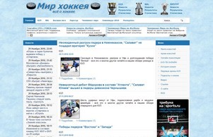 Новости хоккея: КХЛ, НХЛ, чемпионат, евротур, онлайн трансляции - Мир хоккея - Мир хоккея :: гдънещ-удива хеш хоцкеъ-ворлд нет хоцкеъ-шорлд нет