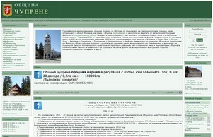 Община Чупрене – официален сайт :: ъгкзиехе ъдп цхупрене цом цхупрене цом