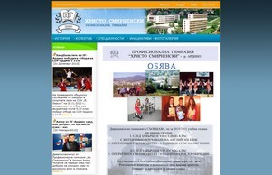 ...::: Професионална гимназия "Христо Смирненски" - гр. Ардино :::... :: зж-ьиасхд ъдп пг-ардино цом пг-ардино цом