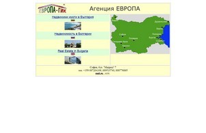Недвижими имоти в България. Агенция Европа. Продава хотели, апартаменти, парцели в София, Банско, Ярема. Хотели за продажба.  :: еэидзь-иеьв-еяшьше ъдп ежропа-реал-естате цом европа-реал-естате цом