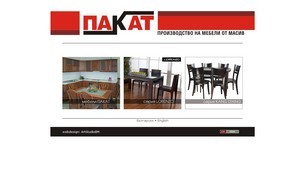 Мебели ПАКАТ :: пефевсзьньш ъдп мебелипакат цом мебелипакат цом