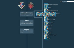 Католическа Апостолическа Екзархия София - Начало :: нье-фж диж кае-бг орг кае-бг орг