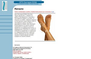 Orto One – Awesome Insoles :: дишдфквжьись ъдп ортобулгариа цом ортобулгариа цом