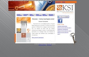 Key Success Indicators – Tailor Made HR & Business Management Solutions :: нещ-якъъеяя-схасъьшдия ъдп кеъ-суццесс-индицаторс цом кеъ-суццесс-индицаторс цом
