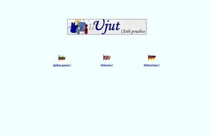 Ujut-Опаковки и торбички от плат :: фж-кткш ъдп бг-уйут цом бг-уйут цом