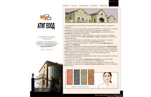 Атиг ЕООД - туф, травертин, базалт, фелзит :: ьшсж-фж ъдп атиг-бг цом атиг-бг цом