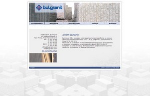 Bulgranit :: ъдхеж сход цонег инфо цонег инфо