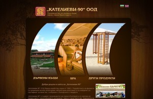 Кателиеви 90 - Производство на сауни и сглобяеми дървени къщи :: ньшевсеэс ъдп кателиежи цом кателиеви цом
