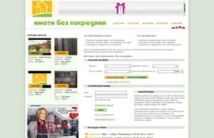 Имоти | Без посредник :: феюздяиеахсн хеш безпосредник нет безпосредник нет