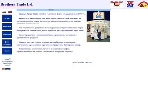 LoSalt - Brothers Trade Ltd. :: фидшгеия-шиьае ъдп бротхерс-траде цом бротхерс-траде цом
