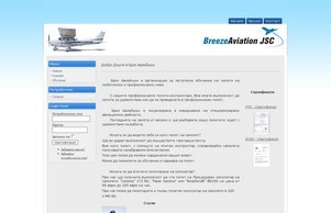 Sofia Flight Training - Sofia Flight Training :: фиееюе-фж ъдп бреезе-бг цом бреезе-бг цом