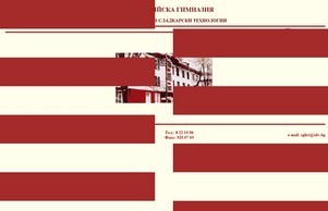 СОФИЙСКА ГИМНАЗИЯ ПО ХЛЕБНИ И СЛАДКА :: яжгяш ъдп сгхст цом сгхст цом