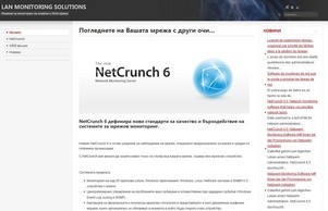 NCGroup :: вьхпдхсшдисхж сход ланмониторинг инфо ланмониторинг инфо