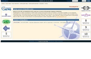 BGSpeditor - начало :: фжязеасшди ъдп бгспедитор цом бгспедитор цом