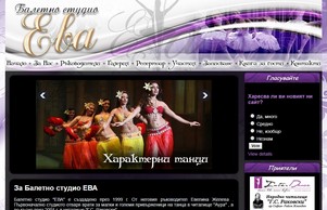 Балетно студио ЕВА :: фьвешеэь ъдп балетежа цом балетева цом