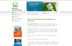Оценки - Лицензиран оценител :: эевсхдэъдхяквш фж желиножцонсулт бг велиновцонсулт бг
