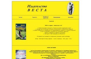 Издателство ВЕСТА :: эеяшь05 диж жеста05 орг веста05 орг