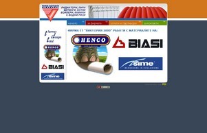 Виктория 2000 - отопление, ВиК, котли, радиатори, прахово боядисани кюнци, комини, карбид на дребно, строителни материали :: эсншдись2000 ъдп жикториа2000 цом викториа2000 цом