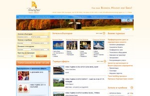 Business Travel Agency - Бизнес туризъм, Хотели в България, Хотели в чужбина, Самолетни билети, Почивки и екскурзии, Промоции и празници :: фкясхеяяшиьэев фж бусинесстражел бг бусинесстравел бг