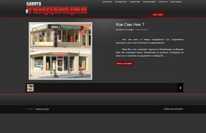 банята в ТЕНДЕНЦИЯ :: шехаехъе-фж ъдп тенденце-бг цом тенденце-бг цом