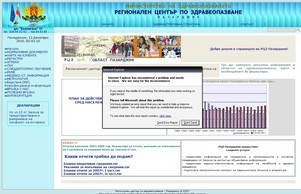 Р Ц З - Пазарджик :: иъю-зю ъдп рцз-пз цом рцз-пз цом
