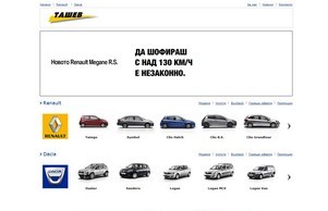 Renault - Dacia | Ауто Ташев :: ькшдшьягеэ ъдп аутотасхеж цом аутотасхев цом