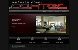 Мебелен салон Дантес - Мебели Пловдив. Офис обзавеждане, мека мебел, корпусна мебел, маси, столове, секции, портманта, спални, детски и кухни, eлектроуреди, матраци и т.н.Мебелен салон Дантес – Мебели Пловдив :: аьхшея фж дантес бг дантес бг