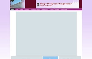 Второ ОУ "Христо Смирненски" град Сандански :: 2дк-яьхаьхянс ъдп 2оу-сандански цом 2оу-сандански цом