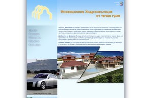 Bitumen products – Доставчик на светли и тъмни петролни продукти на Българския и  :: фсшкпхьсюдвьъсь ъдп битумнаизолациа цом битумнаизолациа цом