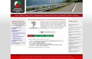 Български Автомобилен Съюз :: фьк фж бау бг бау бг