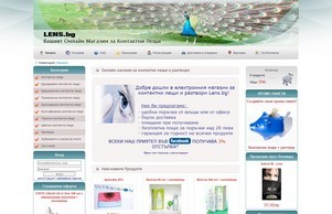 Контактни лещи, цветни контактни лещи и разтвори от Вашия онлайн магазин - купете цветни контактни лещи на промоционални цени от Lens.bg! :: вехя фж ленс бг ленс бг