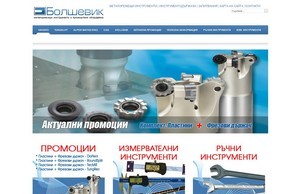 Болшевик | Металорежещи инструменти и промишлено оборудване :: фдвягеэсн-фж ъдп болсхежик-бг цом болсхевик-бг цом
