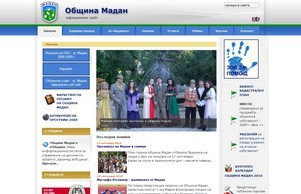 Общинска администрация Мадан :: пьаьх фж мадан бг мадан бг