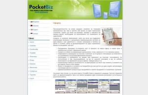 Начало | Екс-ван, мобилна търговия, мърчандайзинг :: здънеш-фсю ъдп поцкет-биз цом поцкет-биз цом