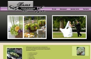  :: шсвсь-фж ъдп тилиа-бг цом тилиа-бг цом