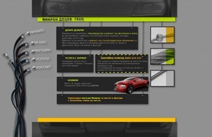  Микрон Доцев ЕООД - Производство и ремонт на жила и стъклоповдигачи за авто прозорци :: пснидхадъеэ ъдп микрондоцеж цом микрондоцев цом
