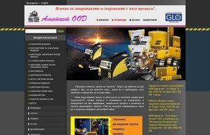 Аметист ООД - Всичко за заваряването и свързаните с него процеси! :: ьпешсяш фж аметист бг аметист бг