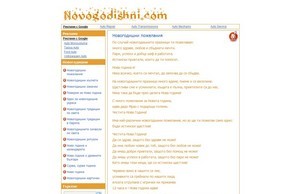 Новогодишни   :: хдэдждасягхс ъдп ножогодисхни цом новогодисхни цом