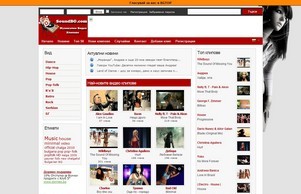 SoundBG.com Музикални Видео Клипове :: ъвсз4е хеш цлип4е нет цлип4е нет