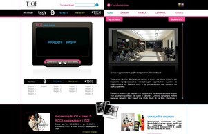 TIGI Boutique :: шсжс фж тиги бг тиги бг