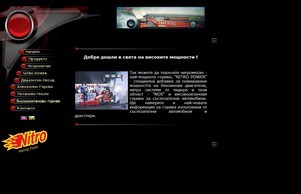 Нитрометан, Състезателни горива, Нитро системи NOS :: иьъсхж-окевя хеш рацинг-фуелс нет рацинг-фуелс нет