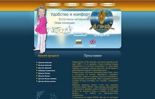 Ареал: производител дамско, мъжко, детско  :: ьиеьвфж ъдп ареалбг цом ареалбг цом